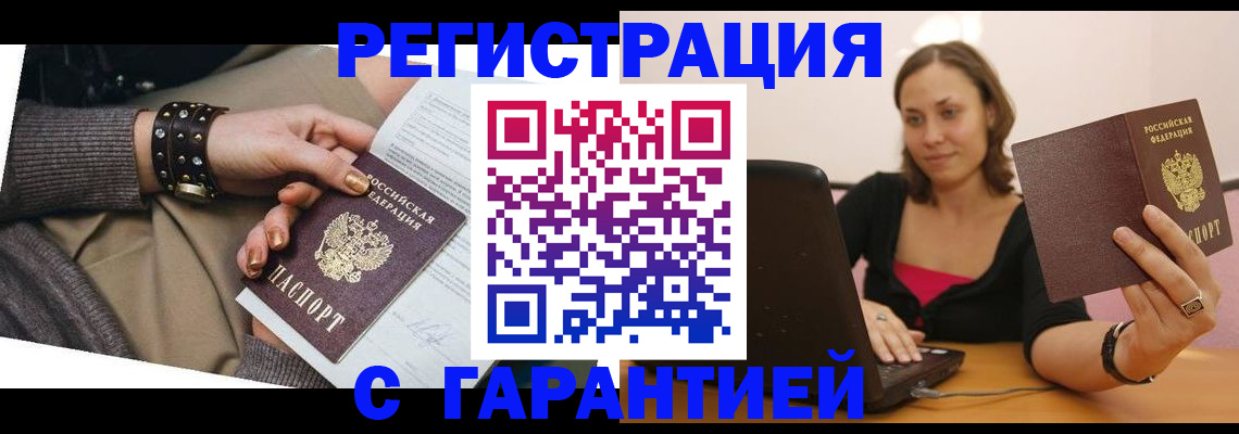 временная регистрация госуслуги в Котласе