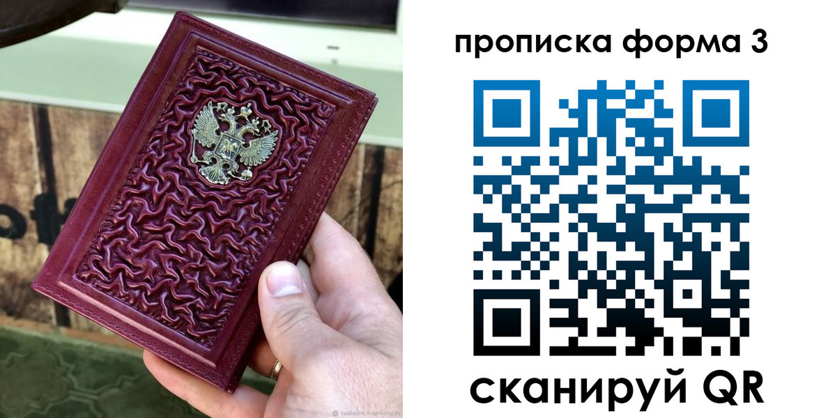 временная регистрация законно в Котласе