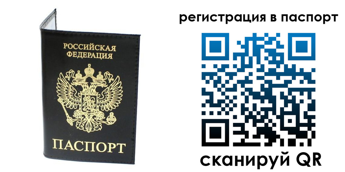временная регистрация в квартире в Котласе