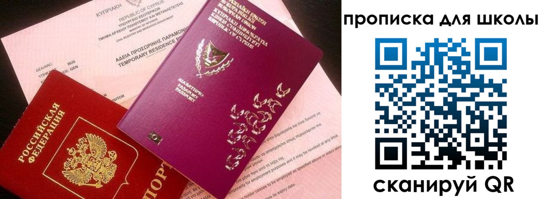 временная регистрация надежно в Котласе