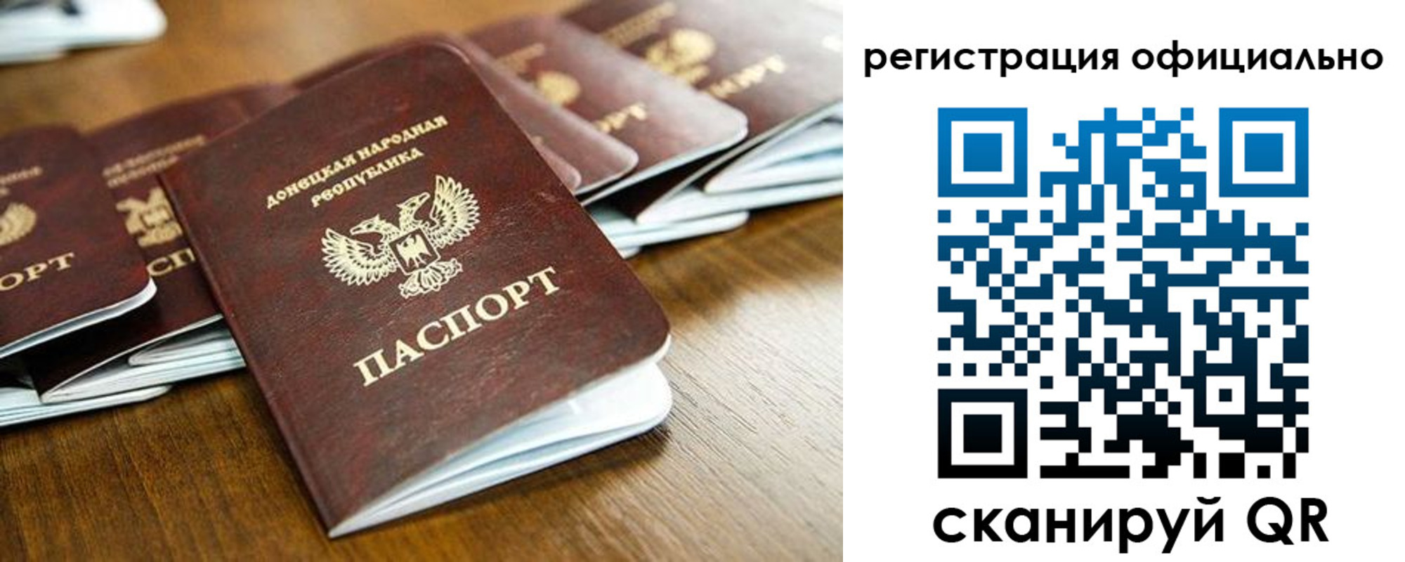 прописка ребенка в Котласе