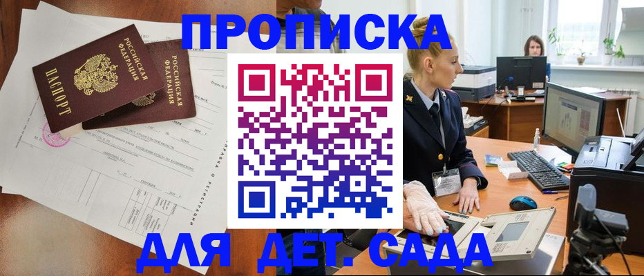 временная регистрация недорого в Котласе