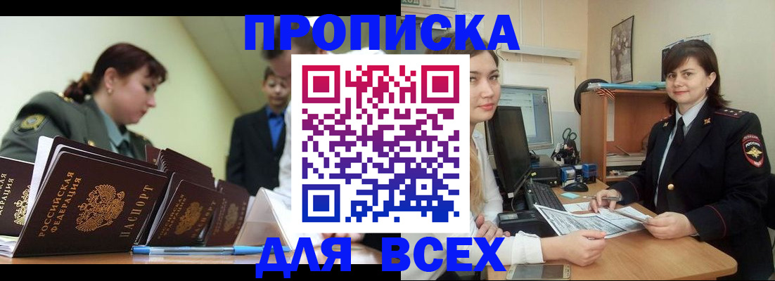 временная регистрация поиск в Котласе