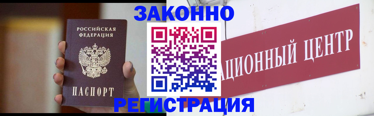 временная регистрация поиск в Котласе