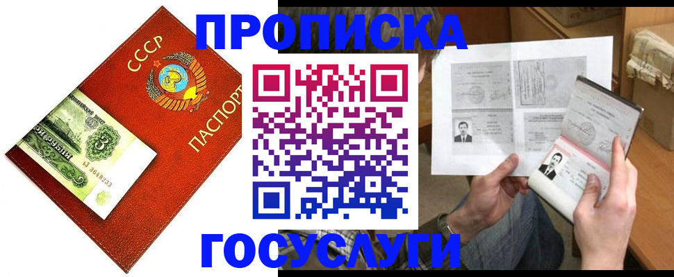 временная регистрация купить в Котласе