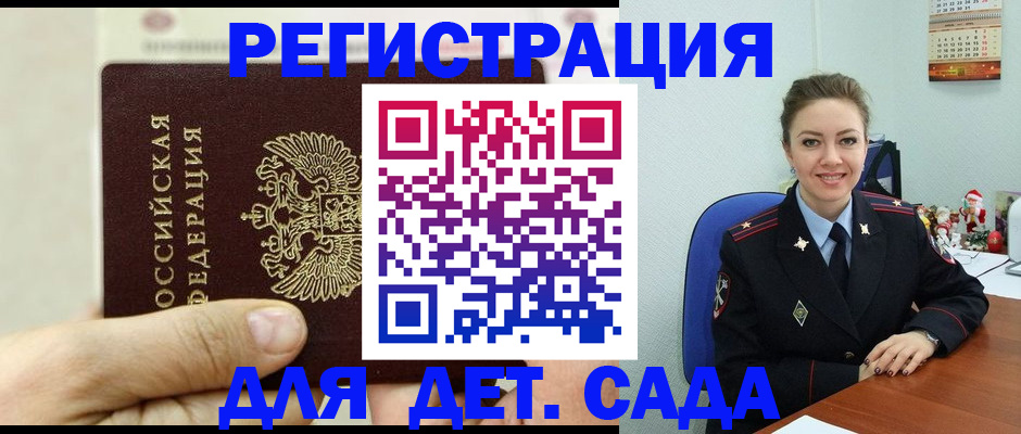 временная регистрация гарантия в Котласе