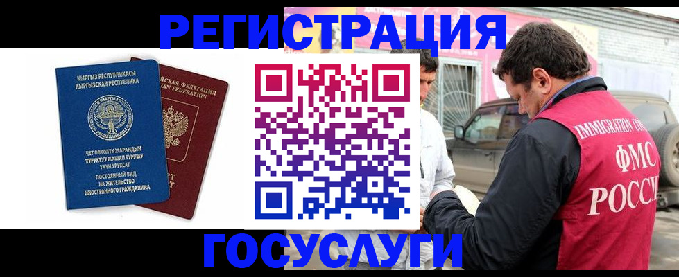 временная регистрация купить в Котласе