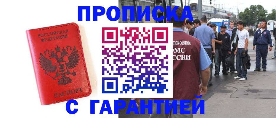 временная регистрация в квартире в Котласе