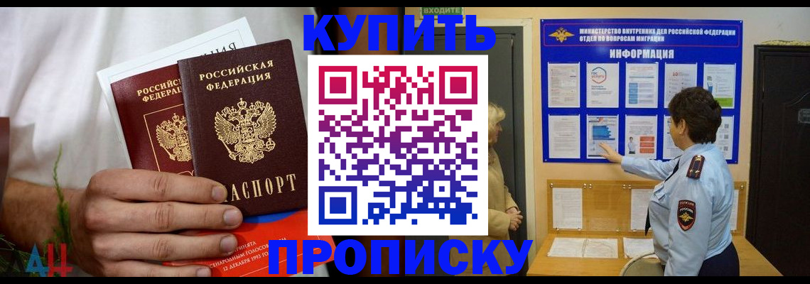 временная регистрация собственник в Котласе