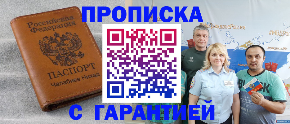 регистрация в Котласе